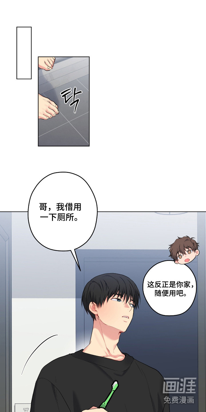 阴暗的幻觉 第87话 第23页