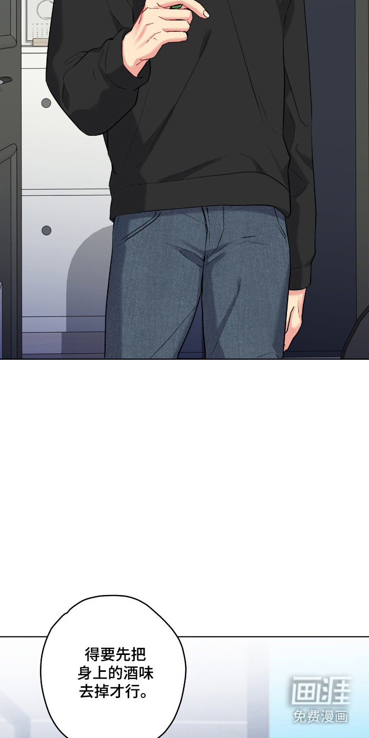 阴暗的幻觉 第87话 第24页