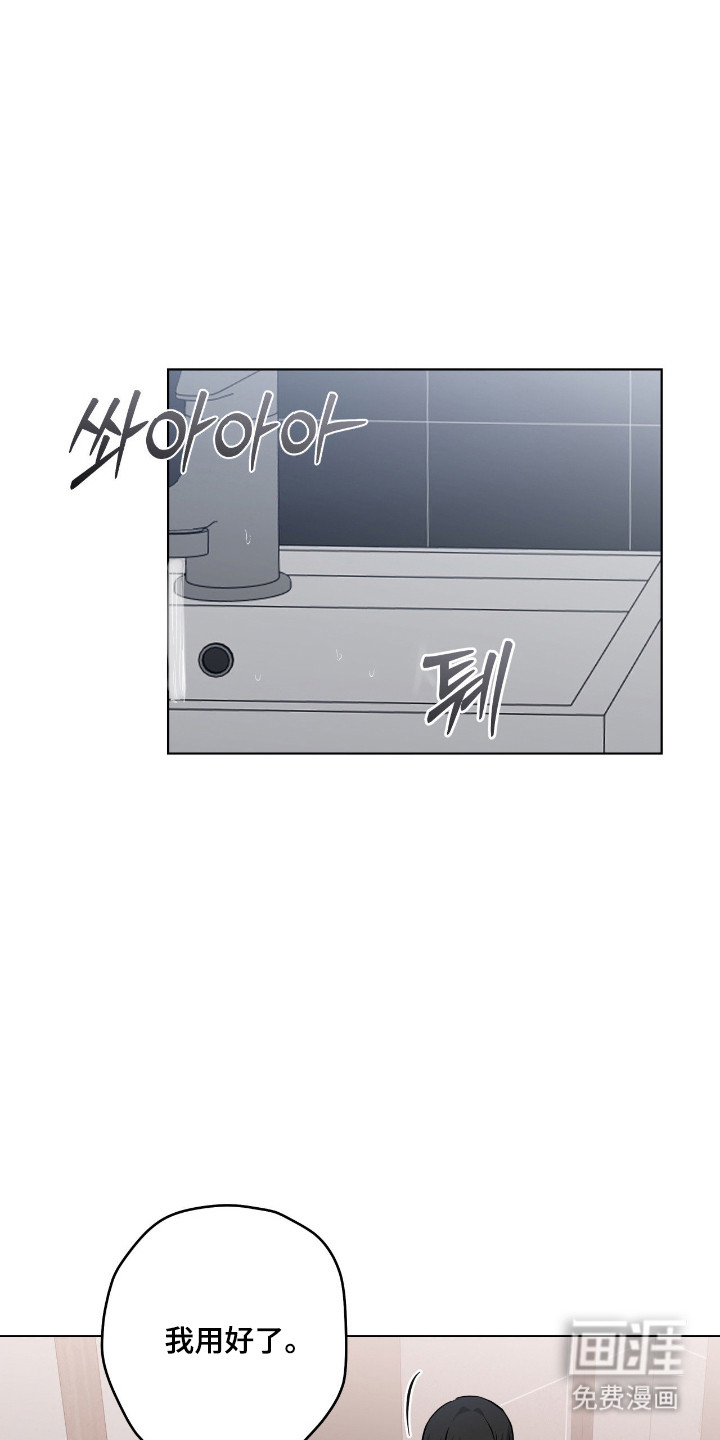 阴暗的幻觉 第87话 第26页
