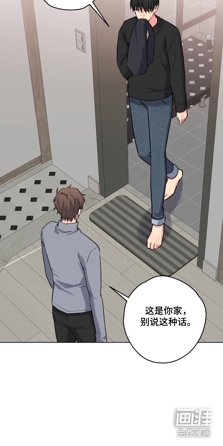 阴暗的幻觉 第87话 第27页