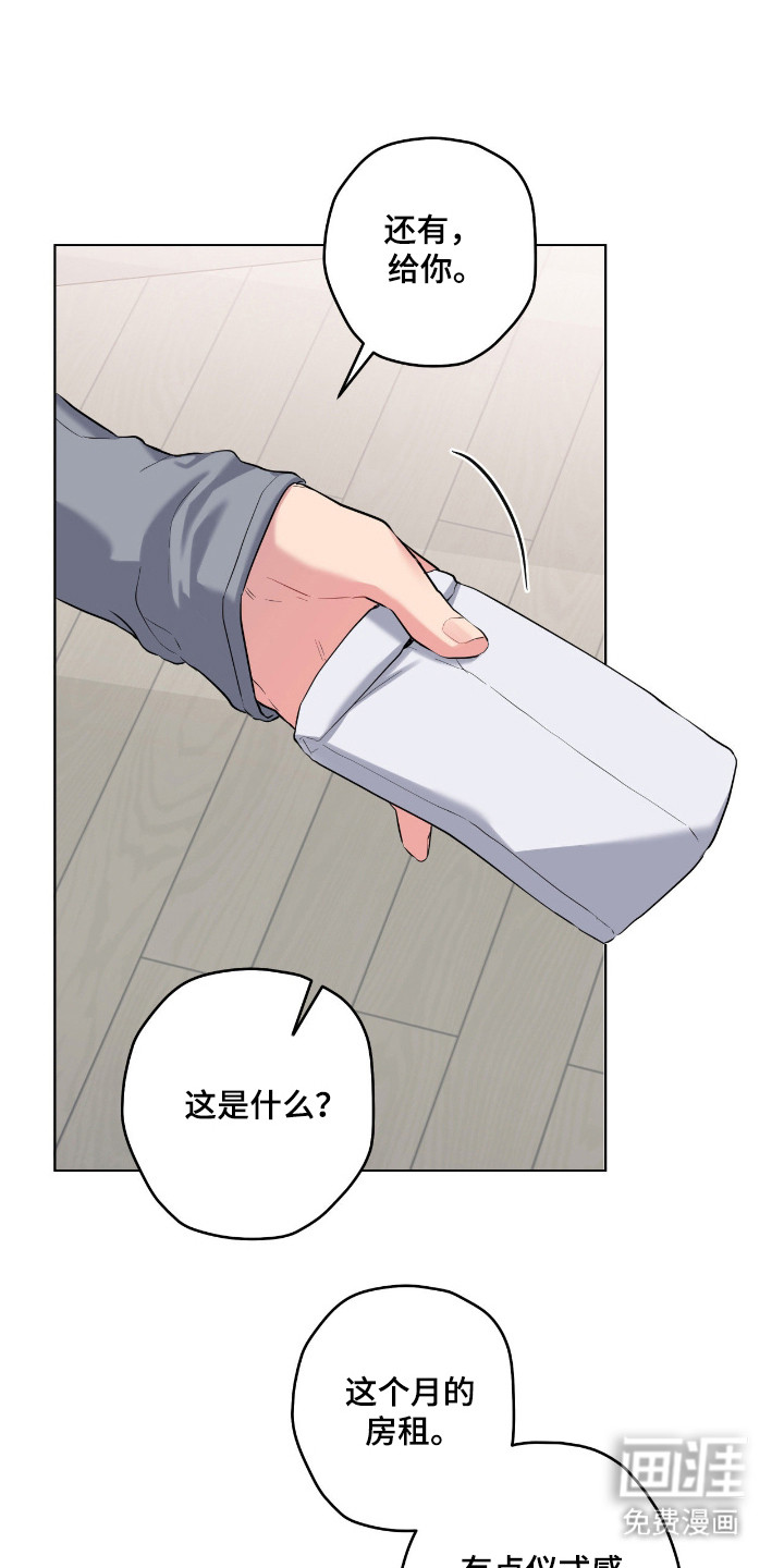 阴暗的幻觉 第87话 第28页