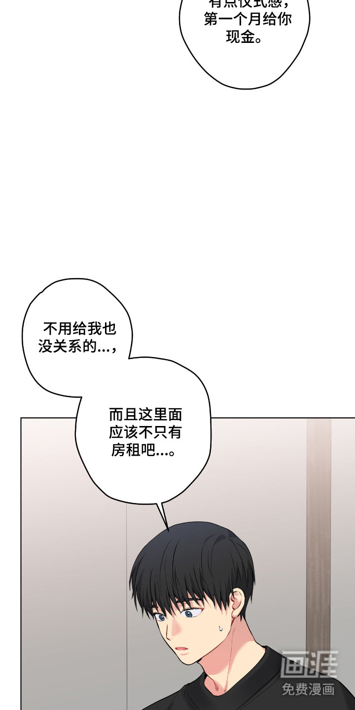 阴暗的幻觉 第87话 第29页
