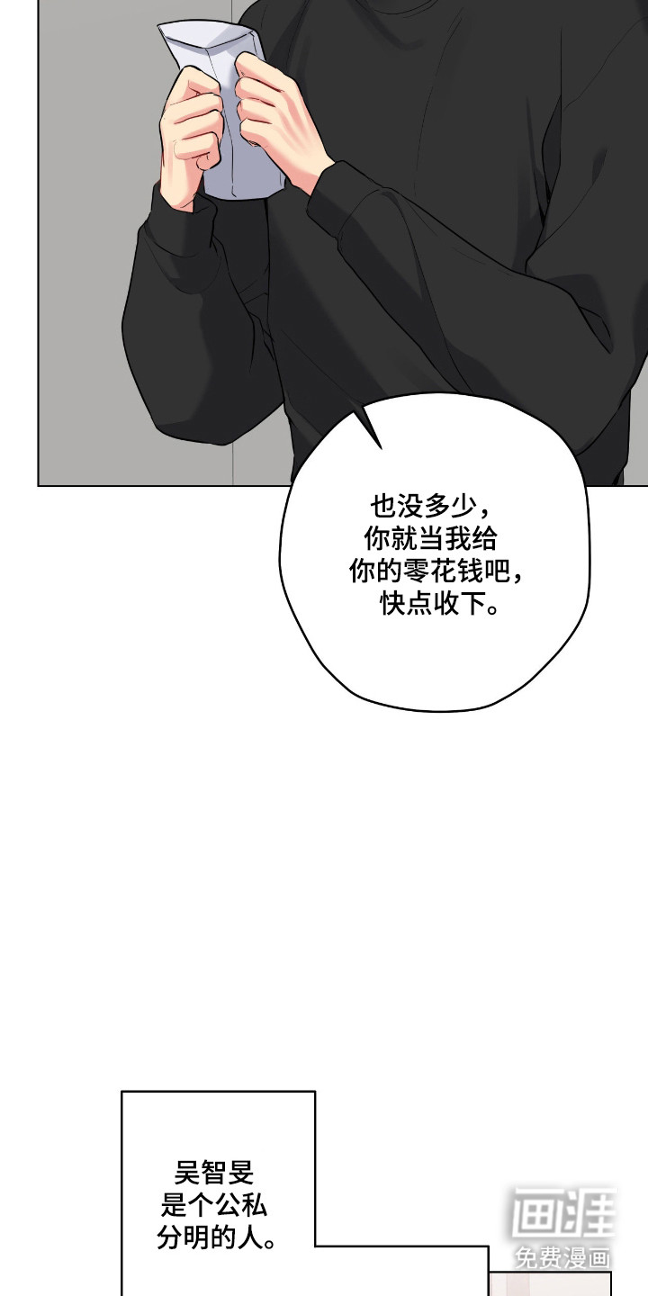 阴暗的幻觉 第87话 第30页