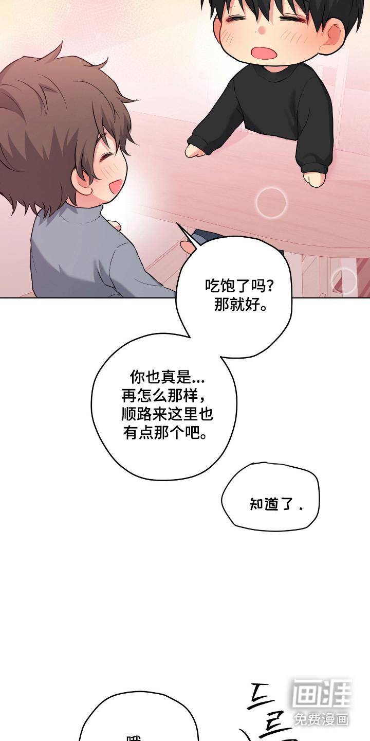 阴暗的幻觉 第87话 第4页