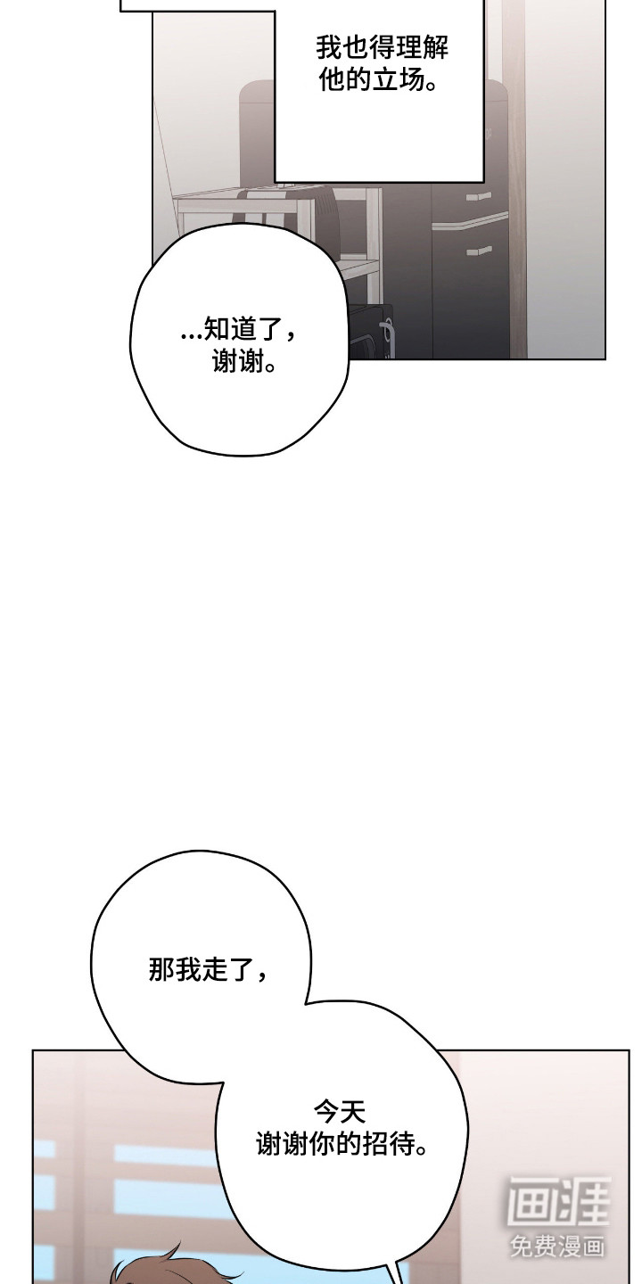阴暗的幻觉 第87话 第31页
