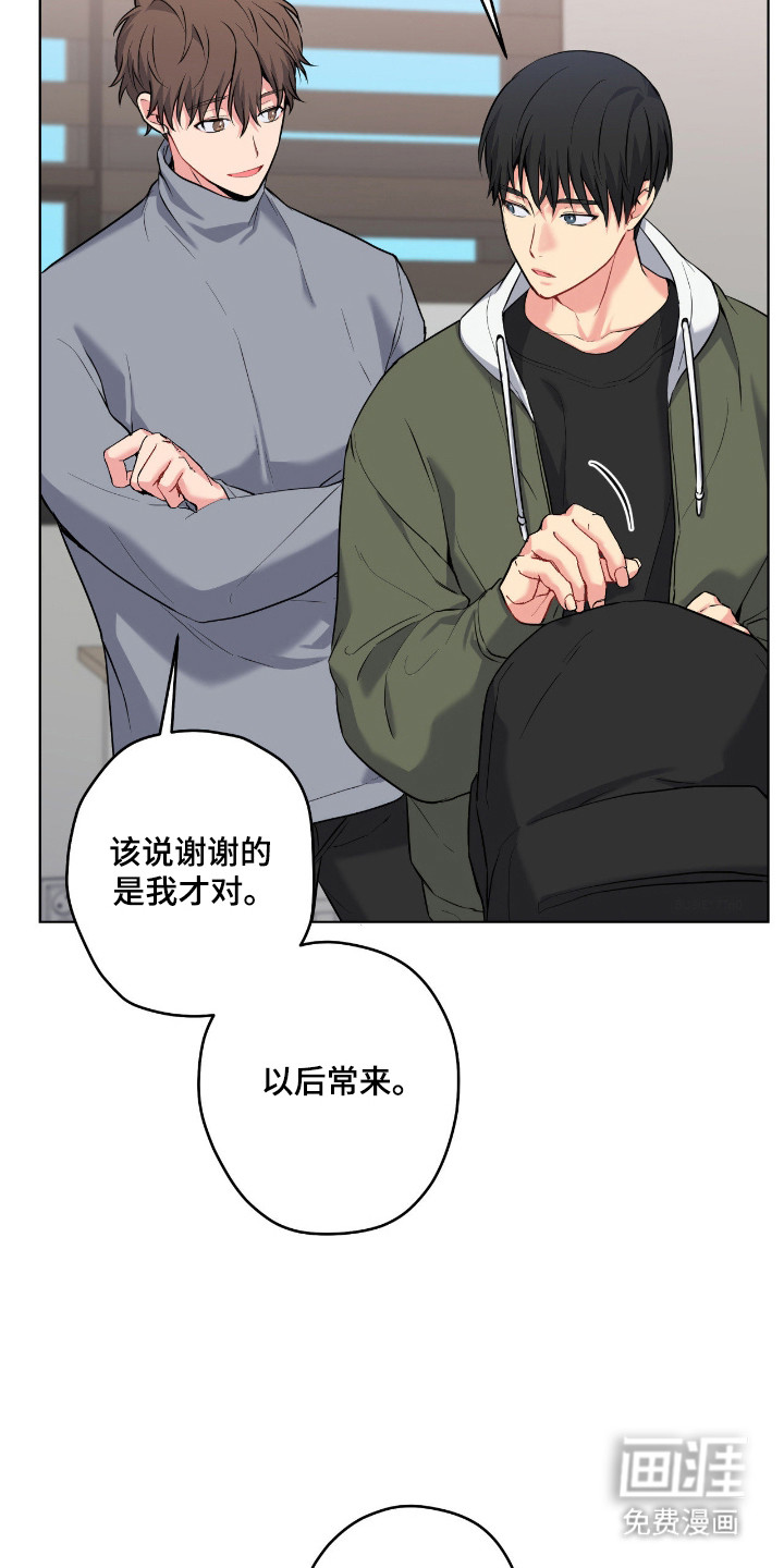 阴暗的幻觉 第87话 第32页