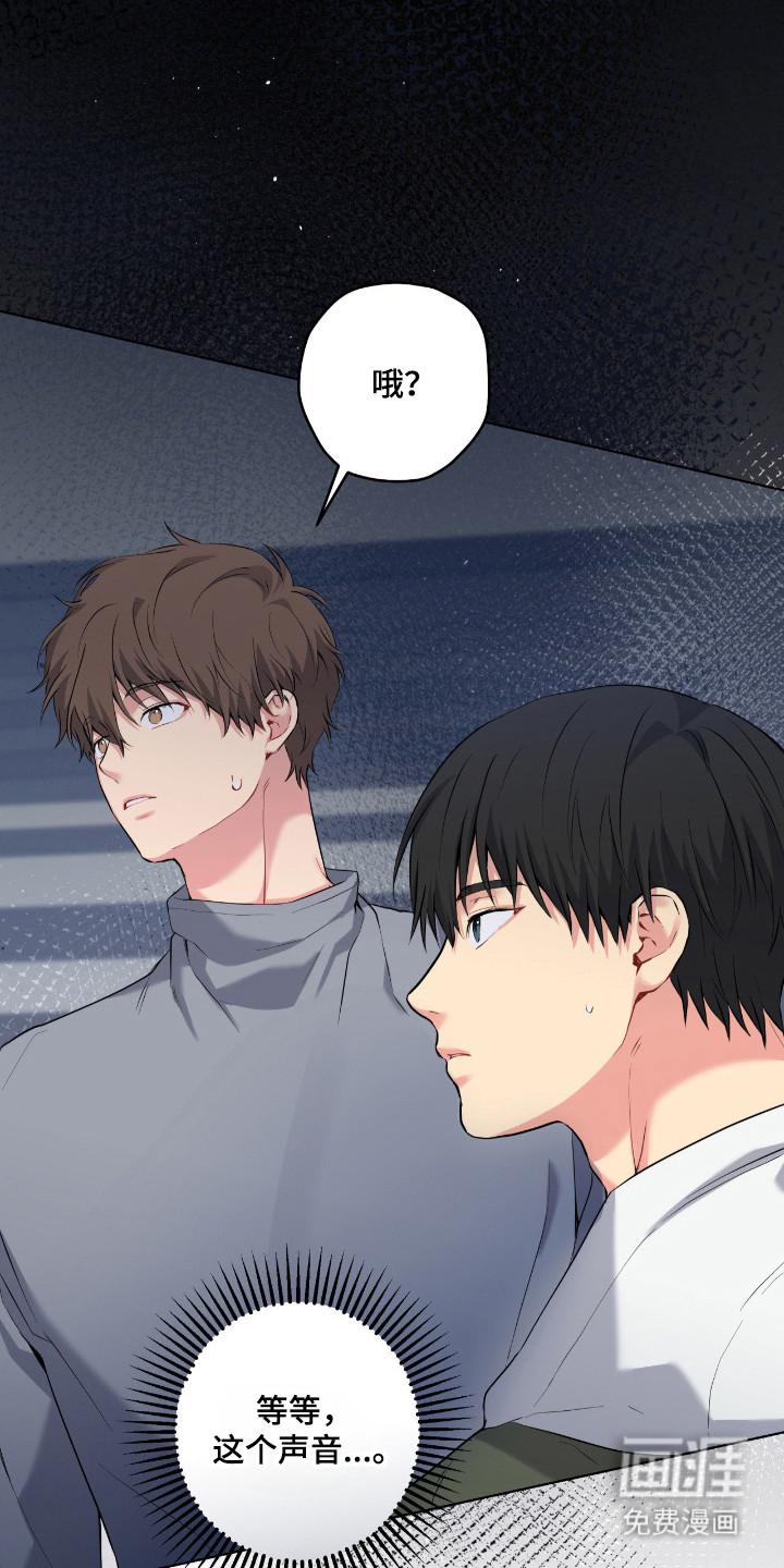 阴暗的幻觉 第87话 第35页
