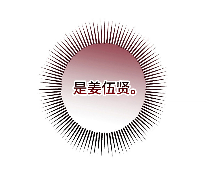 阴暗的幻觉 第87话 第37页