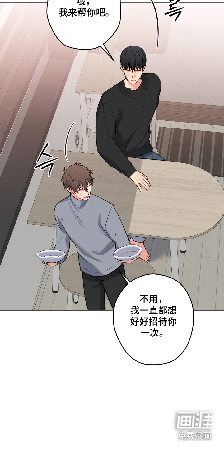 阴暗的幻觉 第87话 第5页