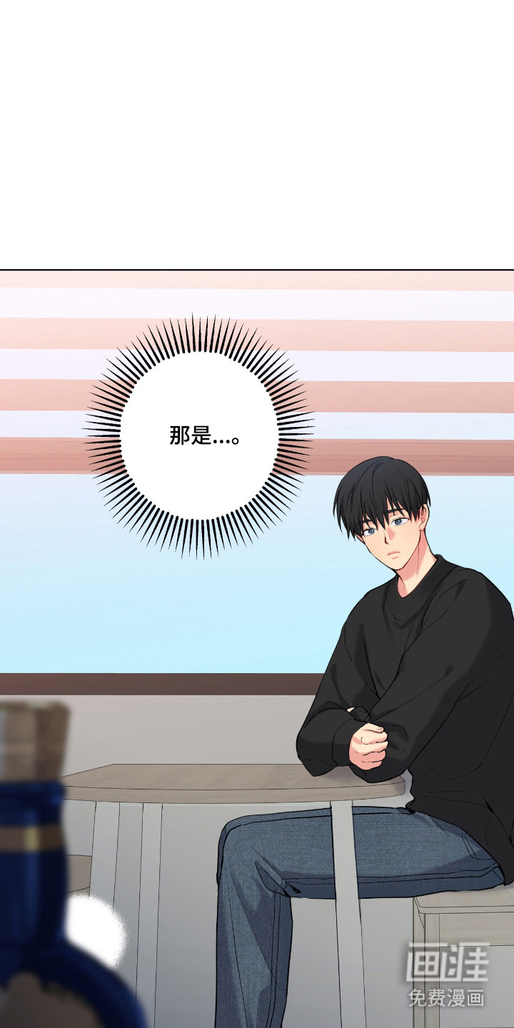 阴暗的幻觉 第87话 第7页