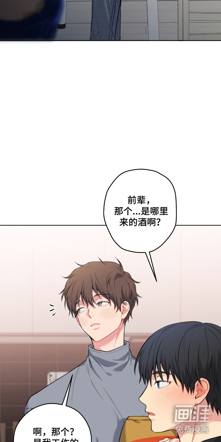阴暗的幻觉 第87话 第8页
