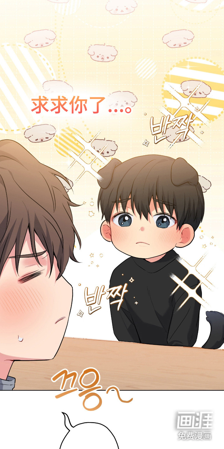 阴暗的幻觉 第87话 第10页