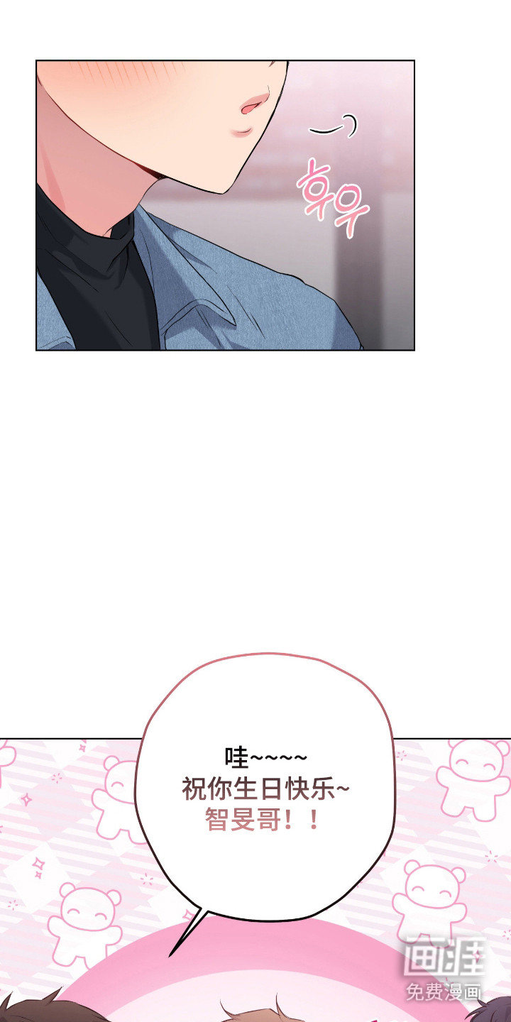 阴暗的幻觉 第86话 第11页