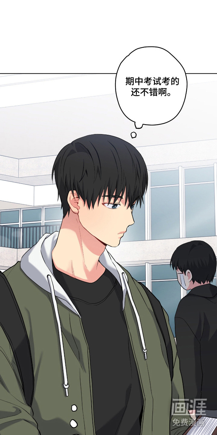 阴暗的幻觉 第86话 第25页