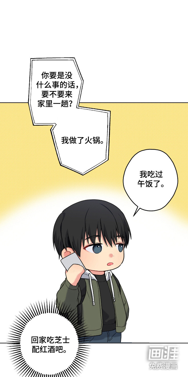 阴暗的幻觉 第86话 第33页