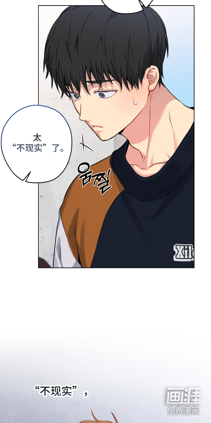 阴暗的幻觉 第85话 第13页