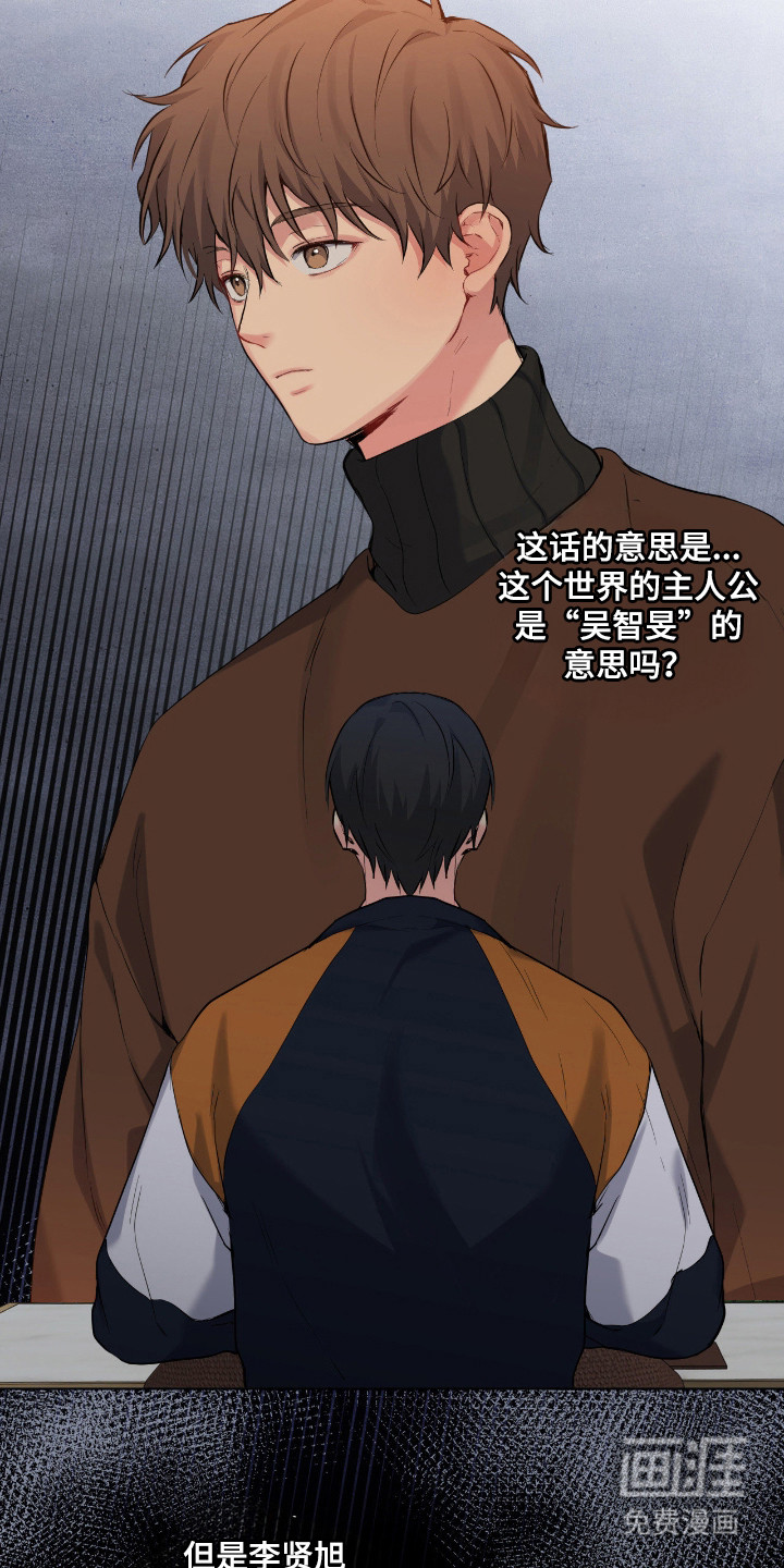 阴暗的幻觉 第85话 第14页