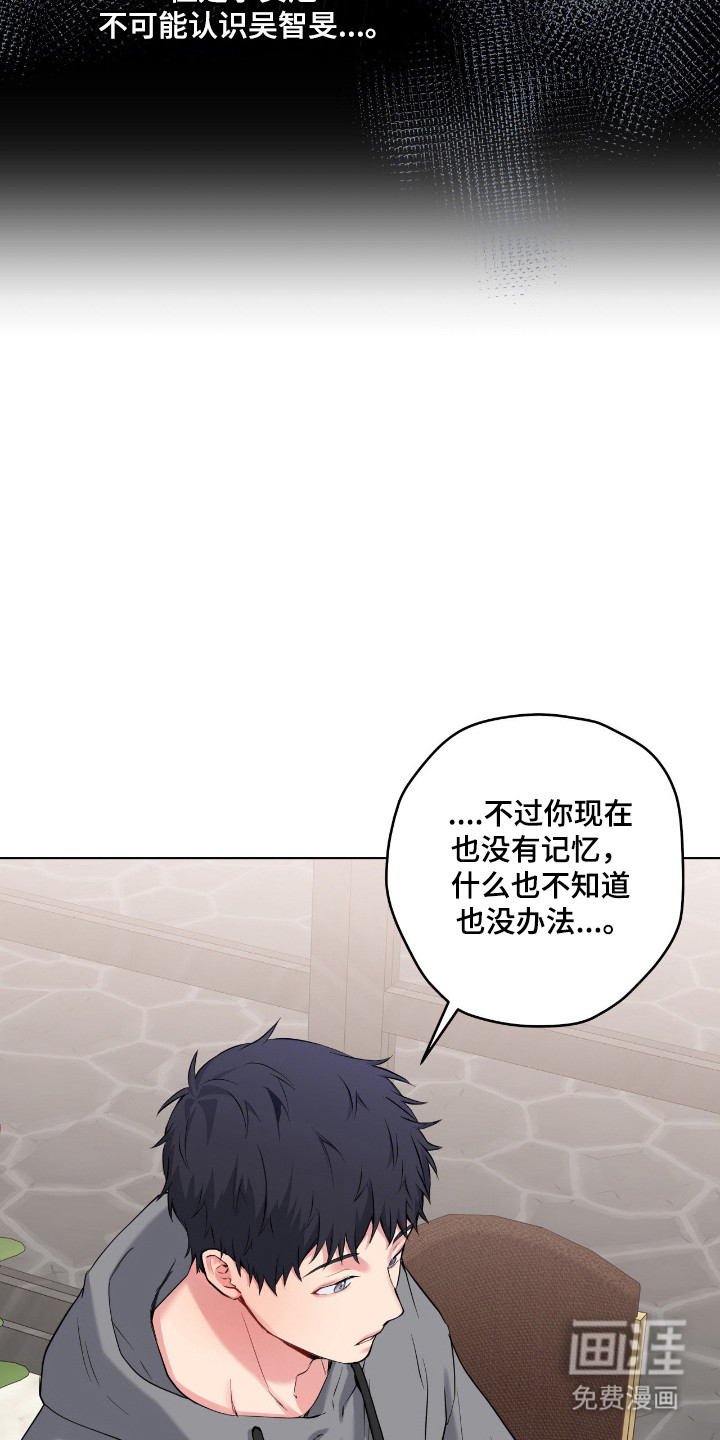 阴暗的幻觉 第85话 第15页