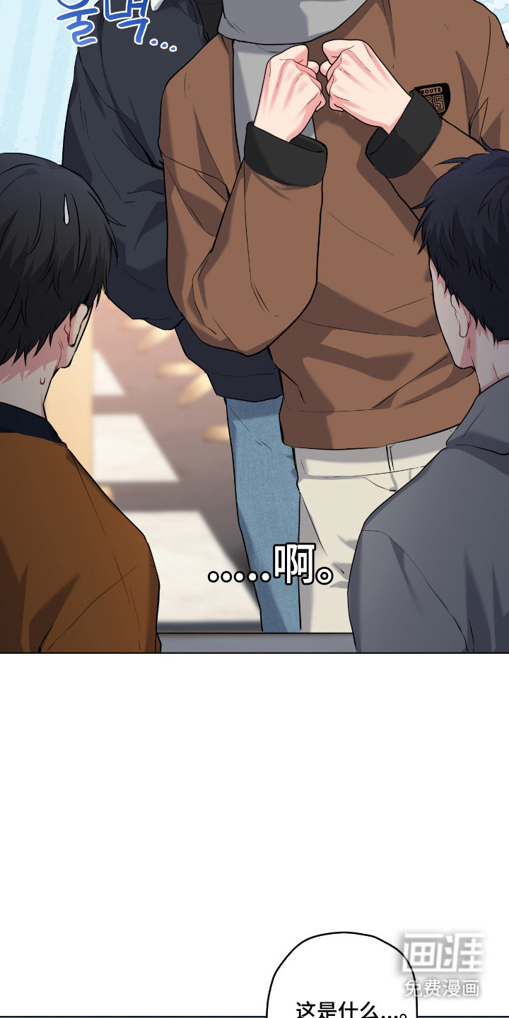 阴暗的幻觉 第85话 第18页