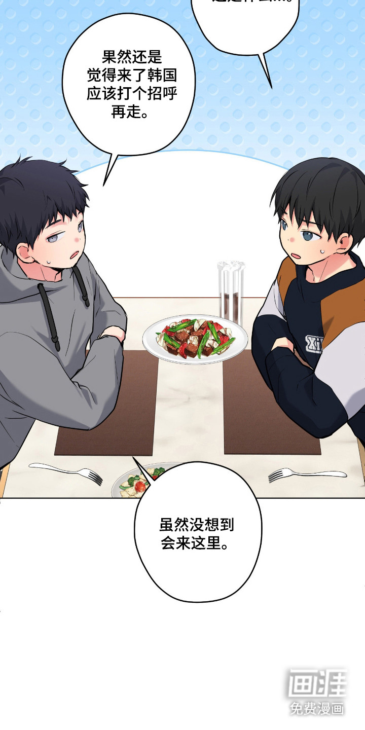阴暗的幻觉 第85话 第19页