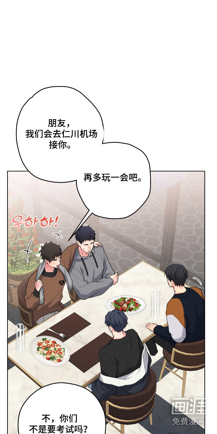 阴暗的幻觉 第85话 第21页