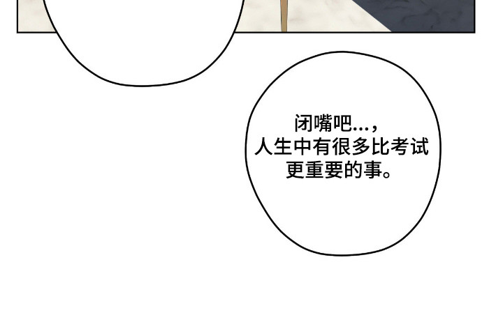 阴暗的幻觉 第85话 第22页