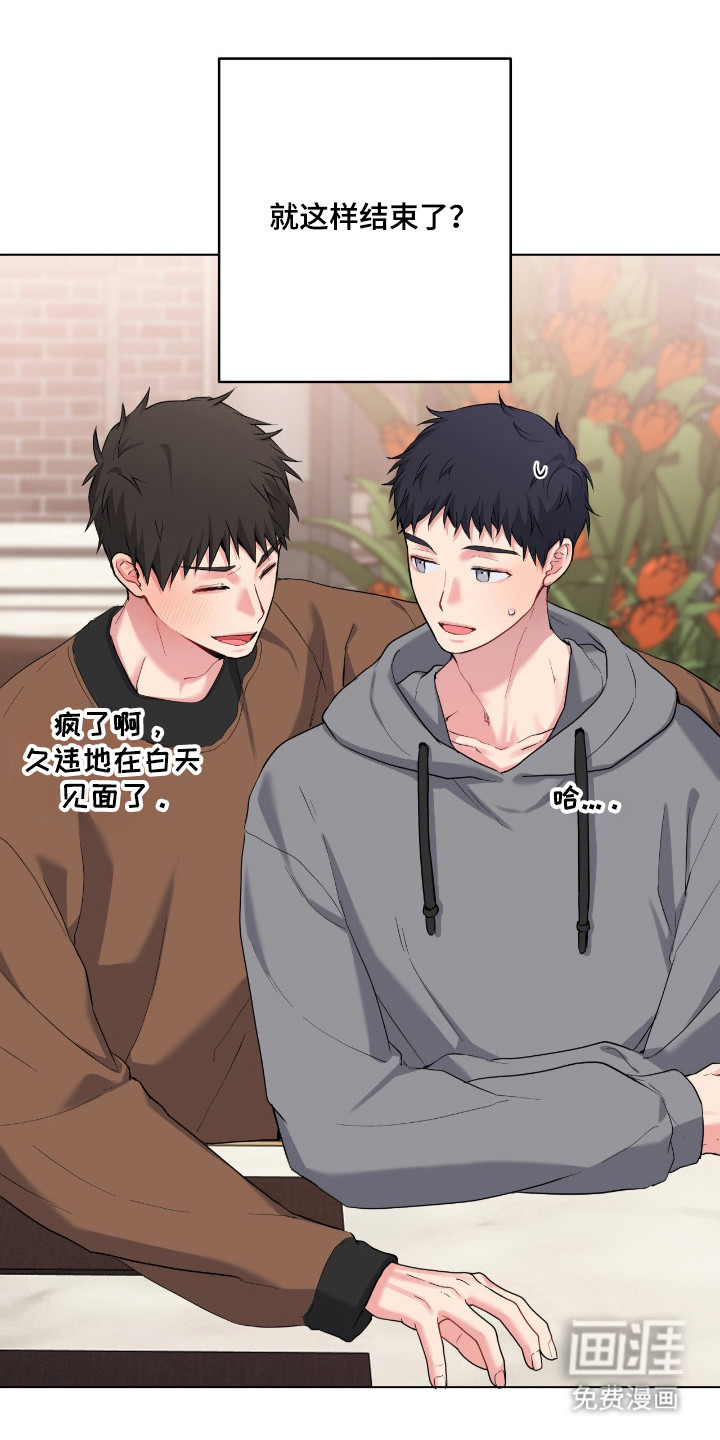 阴暗的幻觉 第85话 第23页