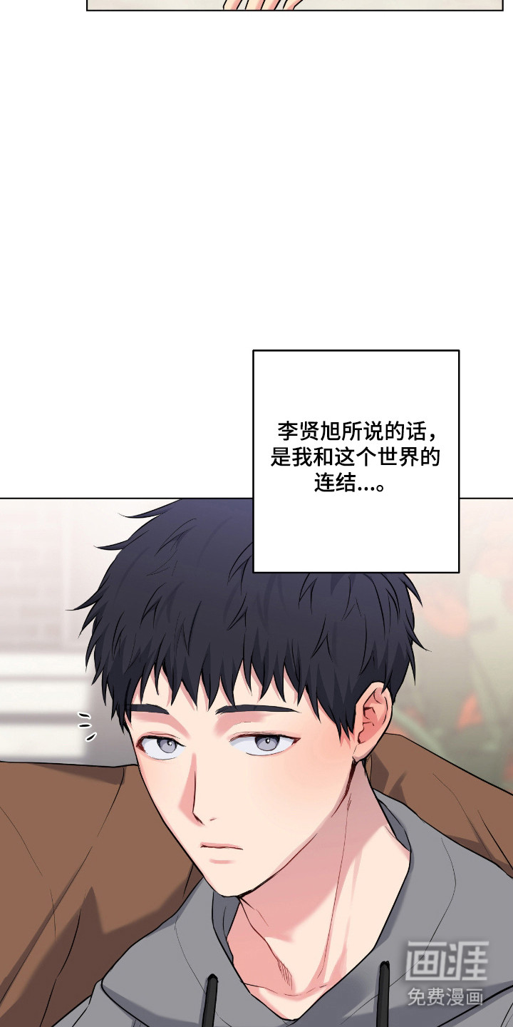 阴暗的幻觉 第85话 第25页