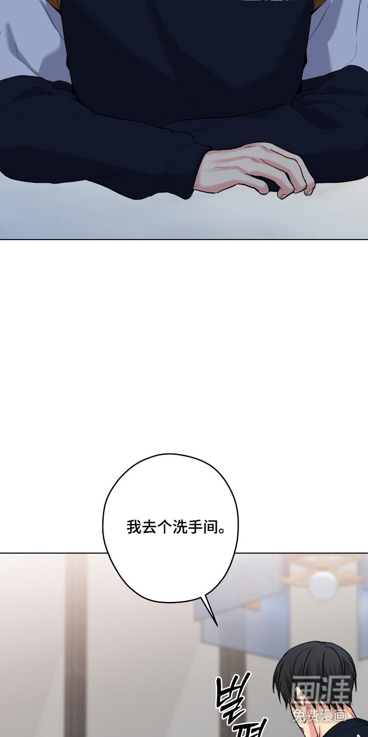 阴暗的幻觉 第85话 第28页