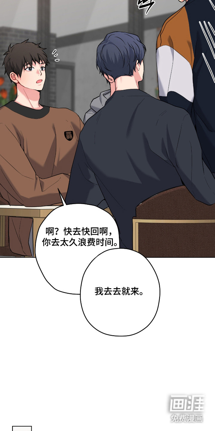 阴暗的幻觉 第85话 第29页
