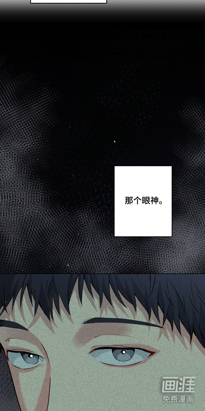 阴暗的幻觉 第85话 第33页