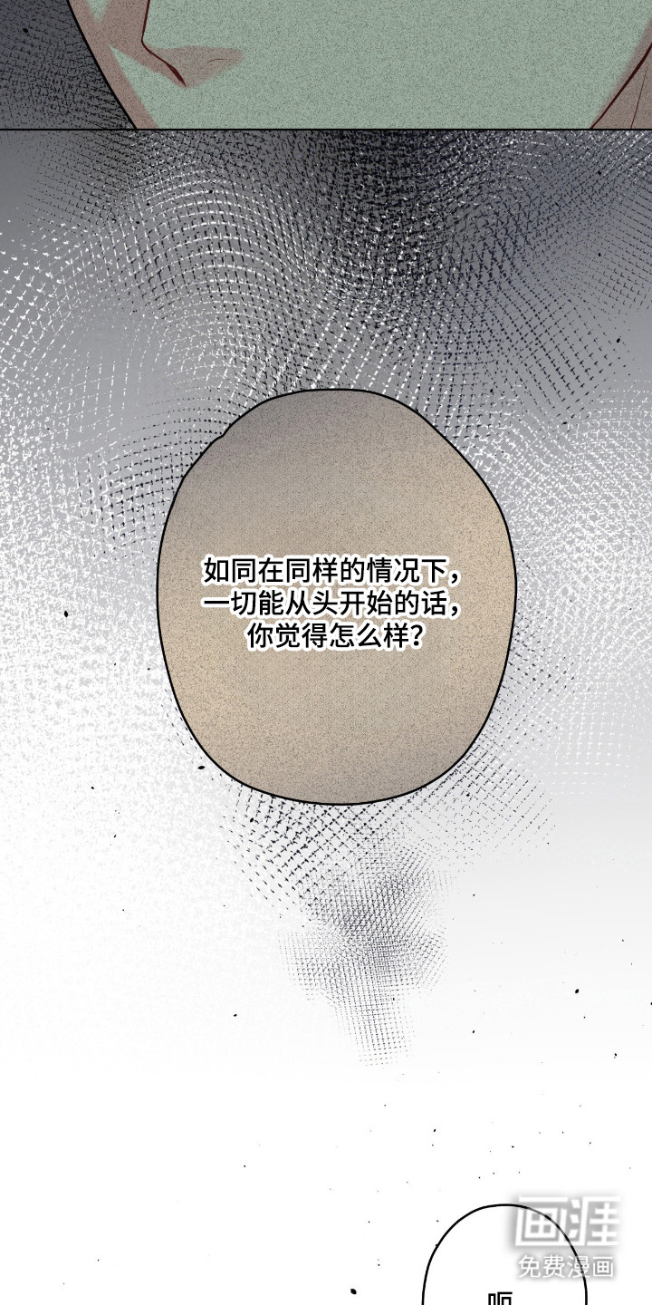 阴暗的幻觉 第85话 第34页