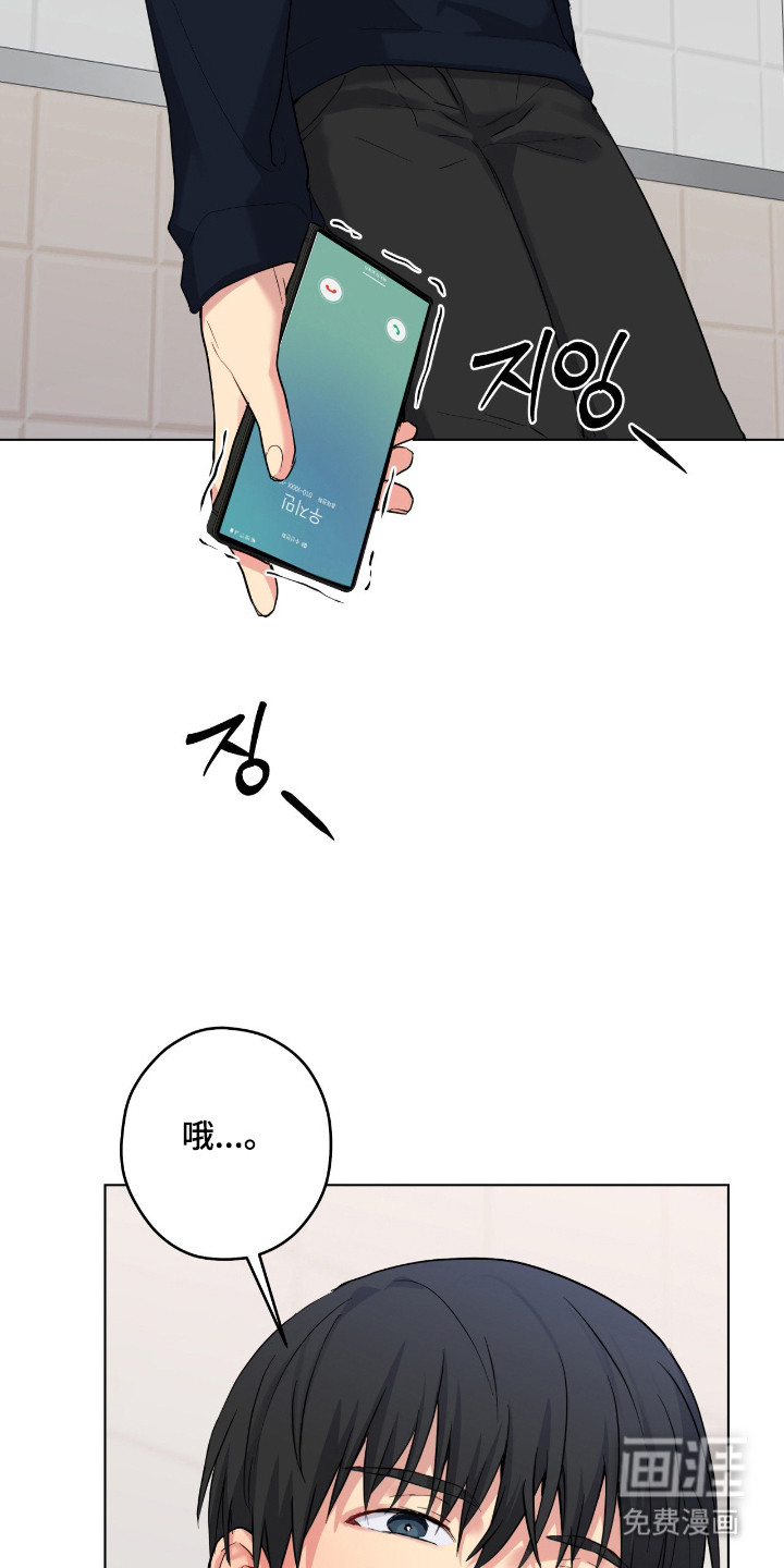阴暗的幻觉 第85话 第37页