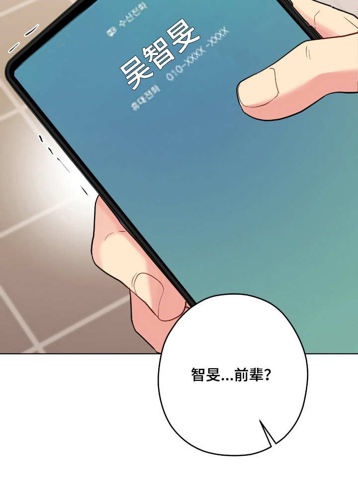 阴暗的幻觉 第85话 第39页