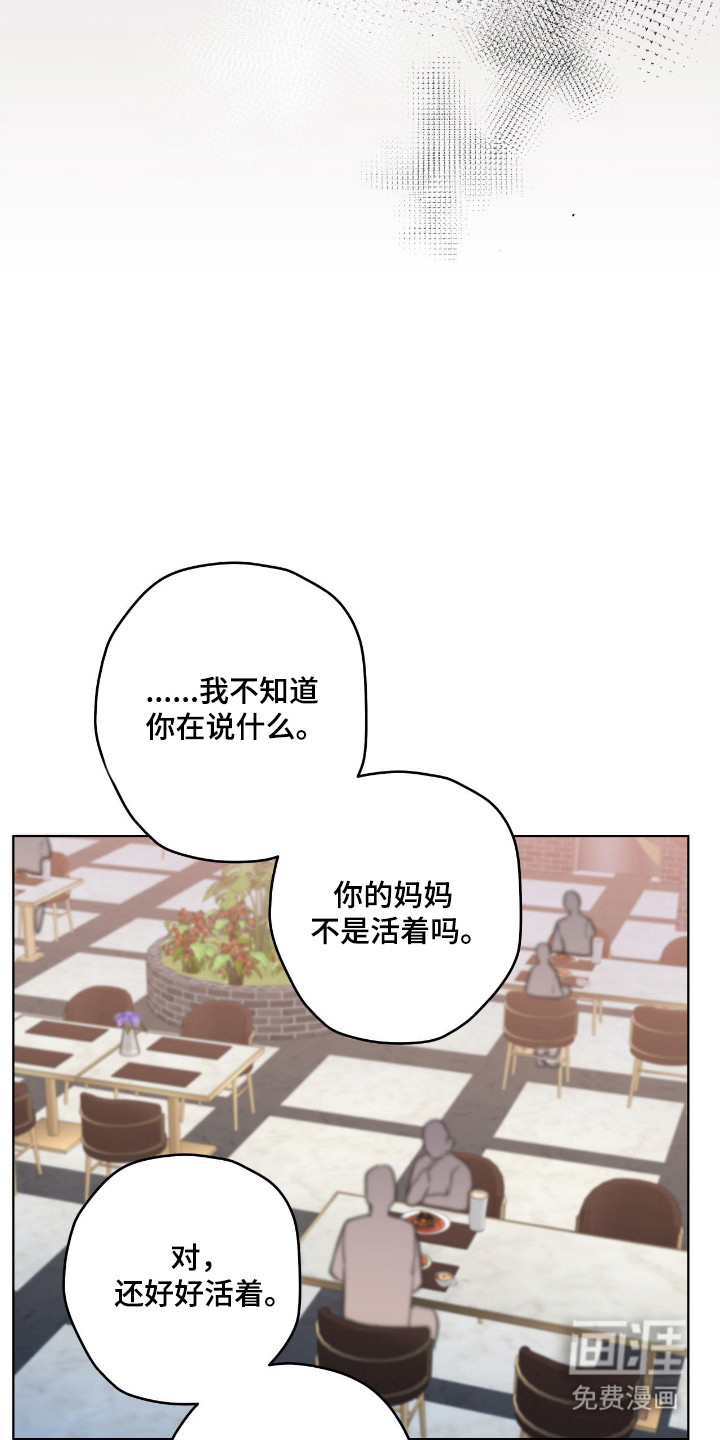 阴暗的幻觉 第85话 第5页