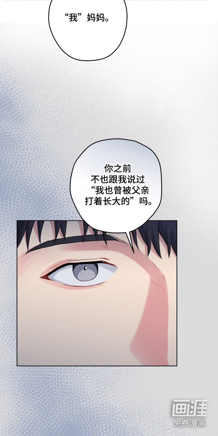 阴暗的幻觉 第85话 第6页