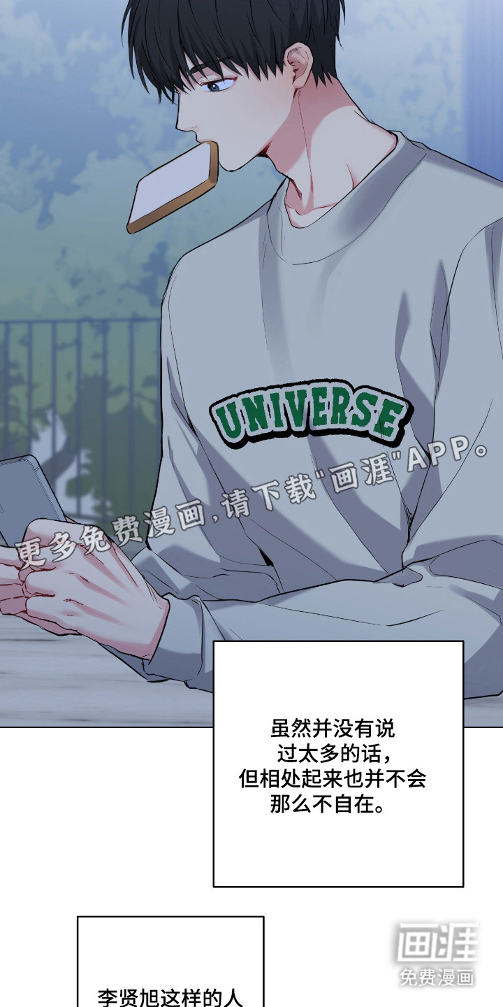 阴暗的幻觉 第84话 第2页