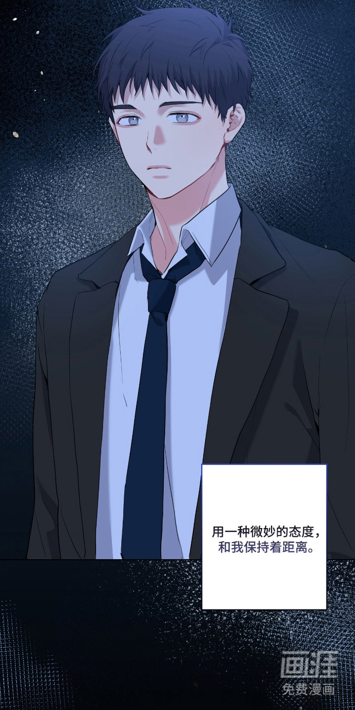 阴暗的幻觉 第84话 第12页
