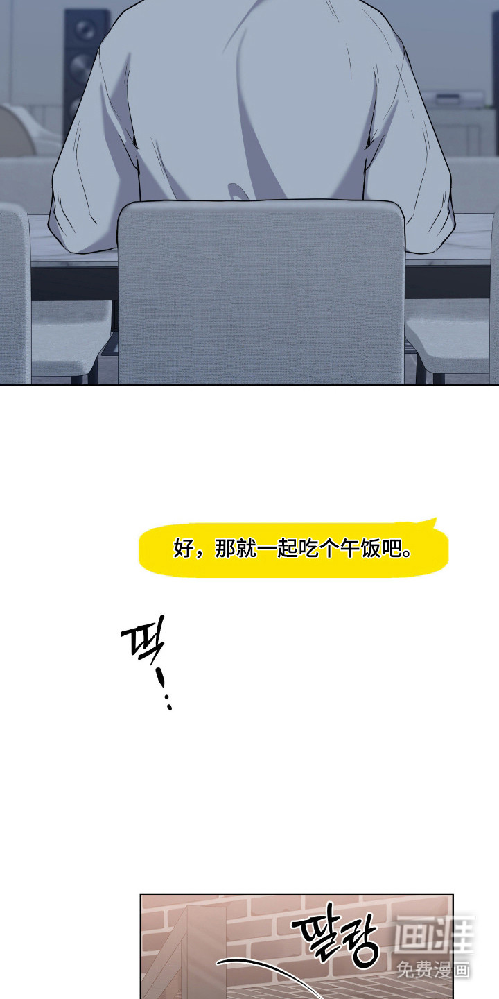 阴暗的幻觉 第84话 第16页