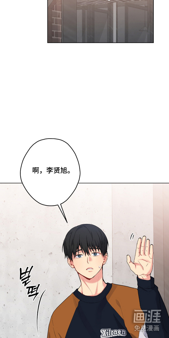 阴暗的幻觉 第84话 第17页