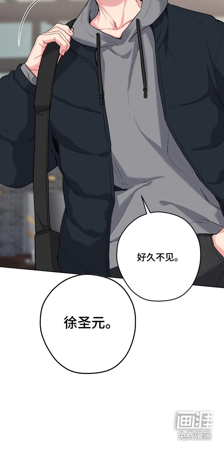 阴暗的幻觉 第84话 第19页
