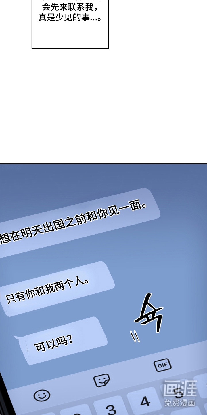 阴暗的幻觉 第84话 第3页