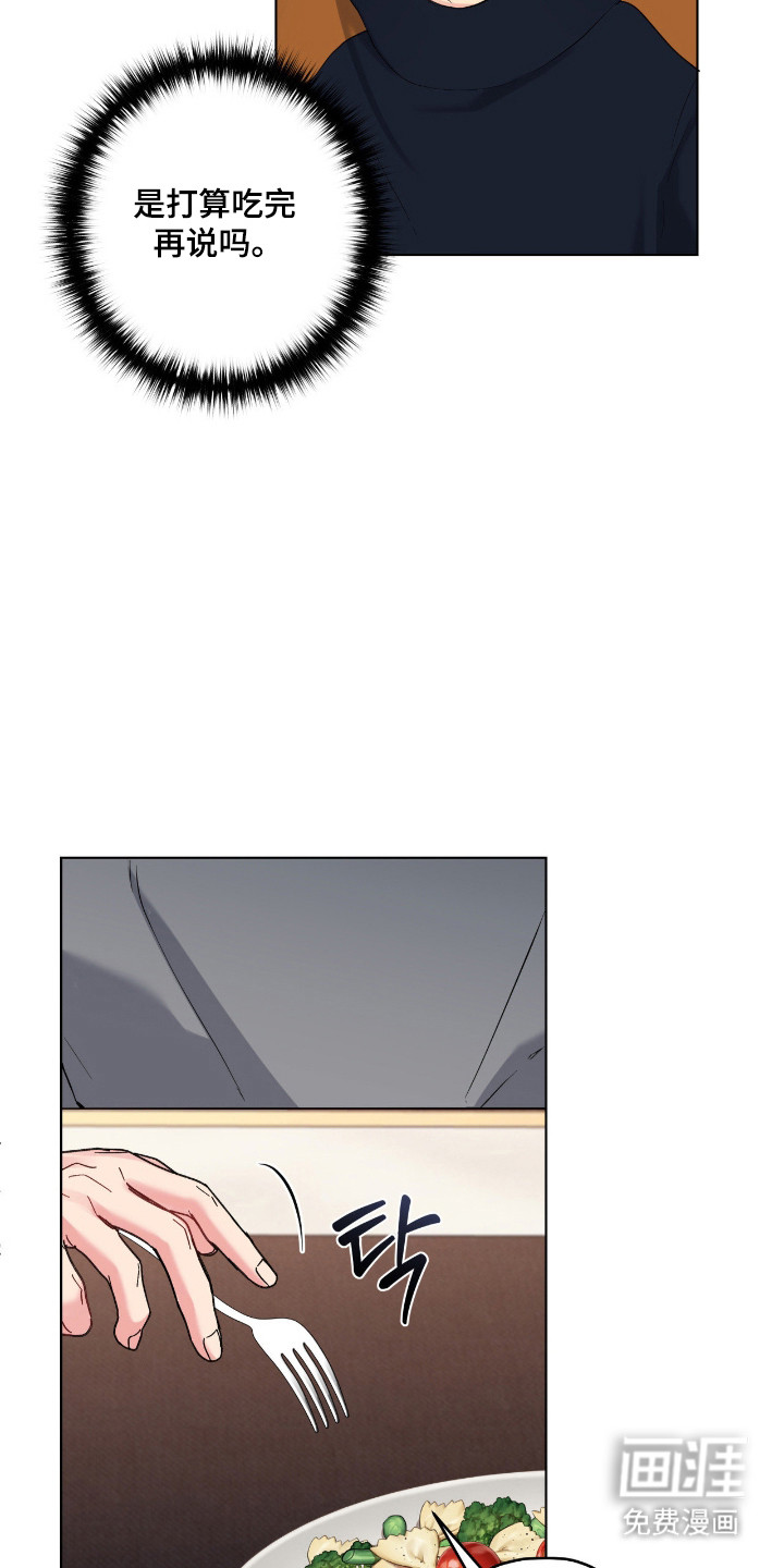 阴暗的幻觉 第84话 第24页