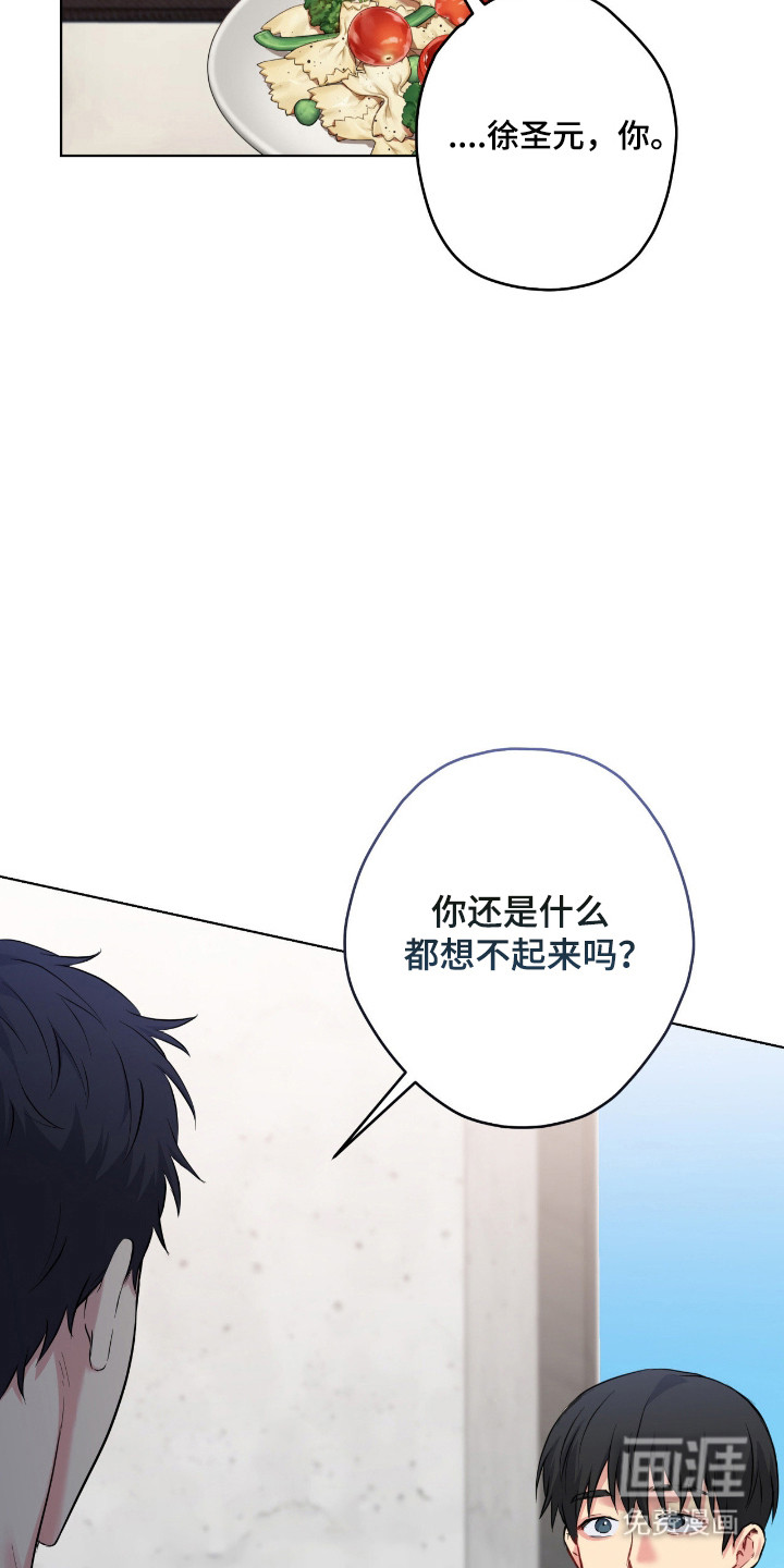阴暗的幻觉 第84话 第25页