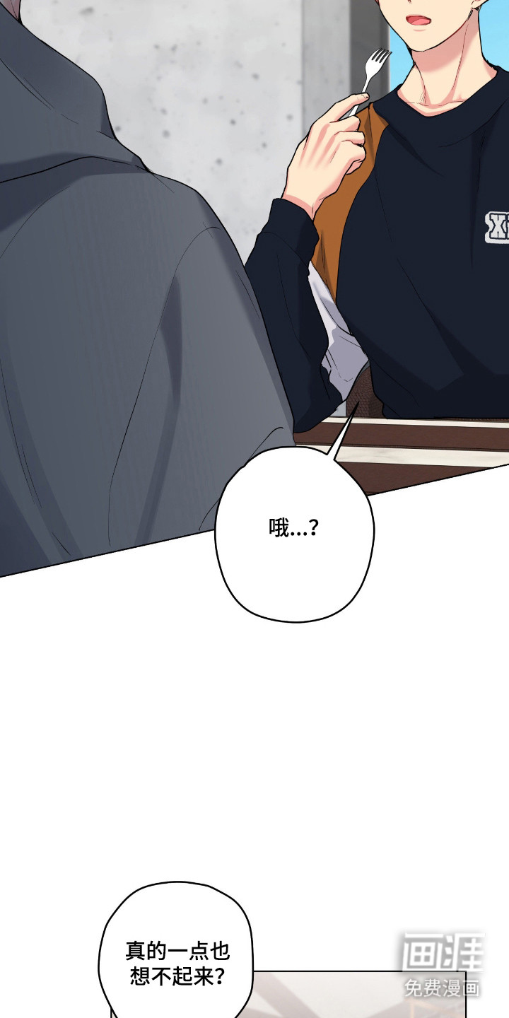 阴暗的幻觉 第84话 第26页