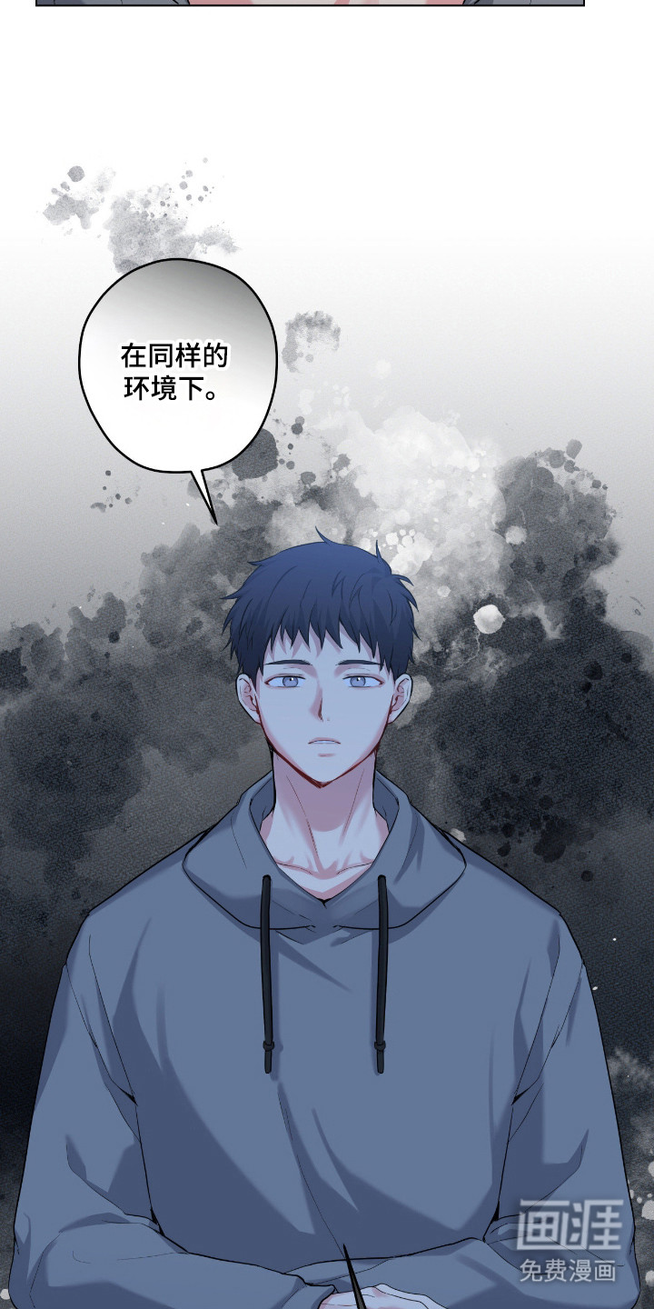 阴暗的幻觉 第84话 第28页