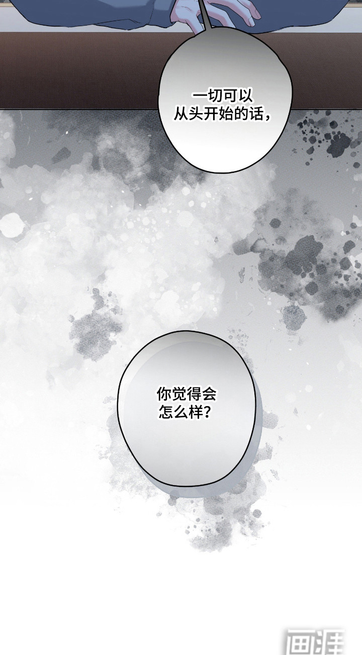 阴暗的幻觉 第84话 第29页