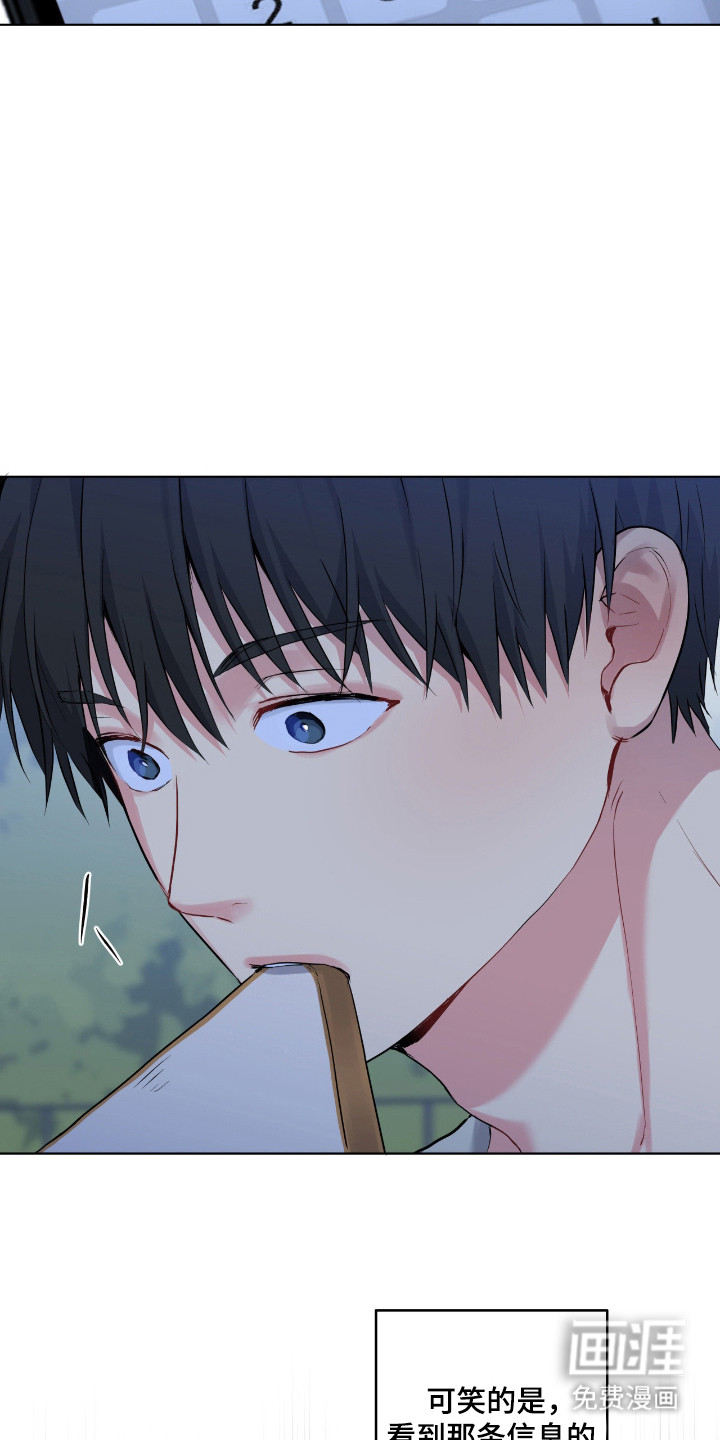 阴暗的幻觉 第84话 第4页