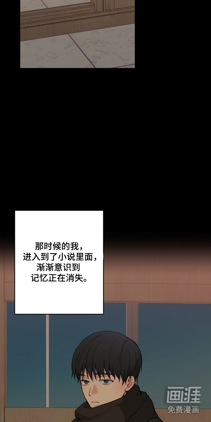 阴暗的幻觉 第84话 第6页
