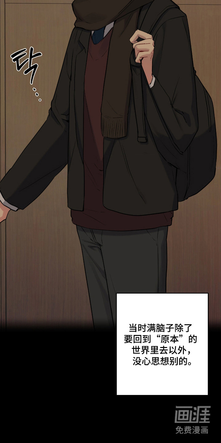 阴暗的幻觉 第84话 第7页